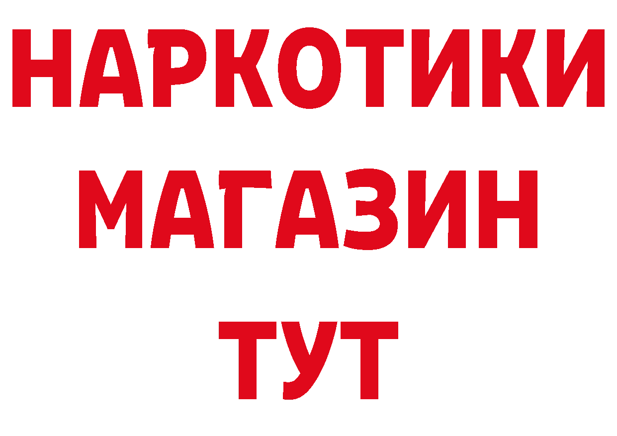 БУТИРАТ буратино ССЫЛКА сайты даркнета omg Нефтекамск